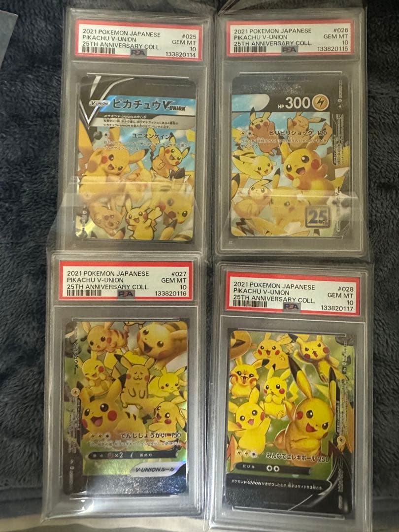 【連番 4枚セットPSA10】ピカチュウV ユニオン