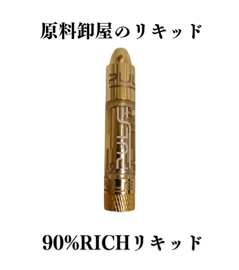 THXEリキッド90%強烈体感 期間限定割引中18日まで 濃度偽り無し