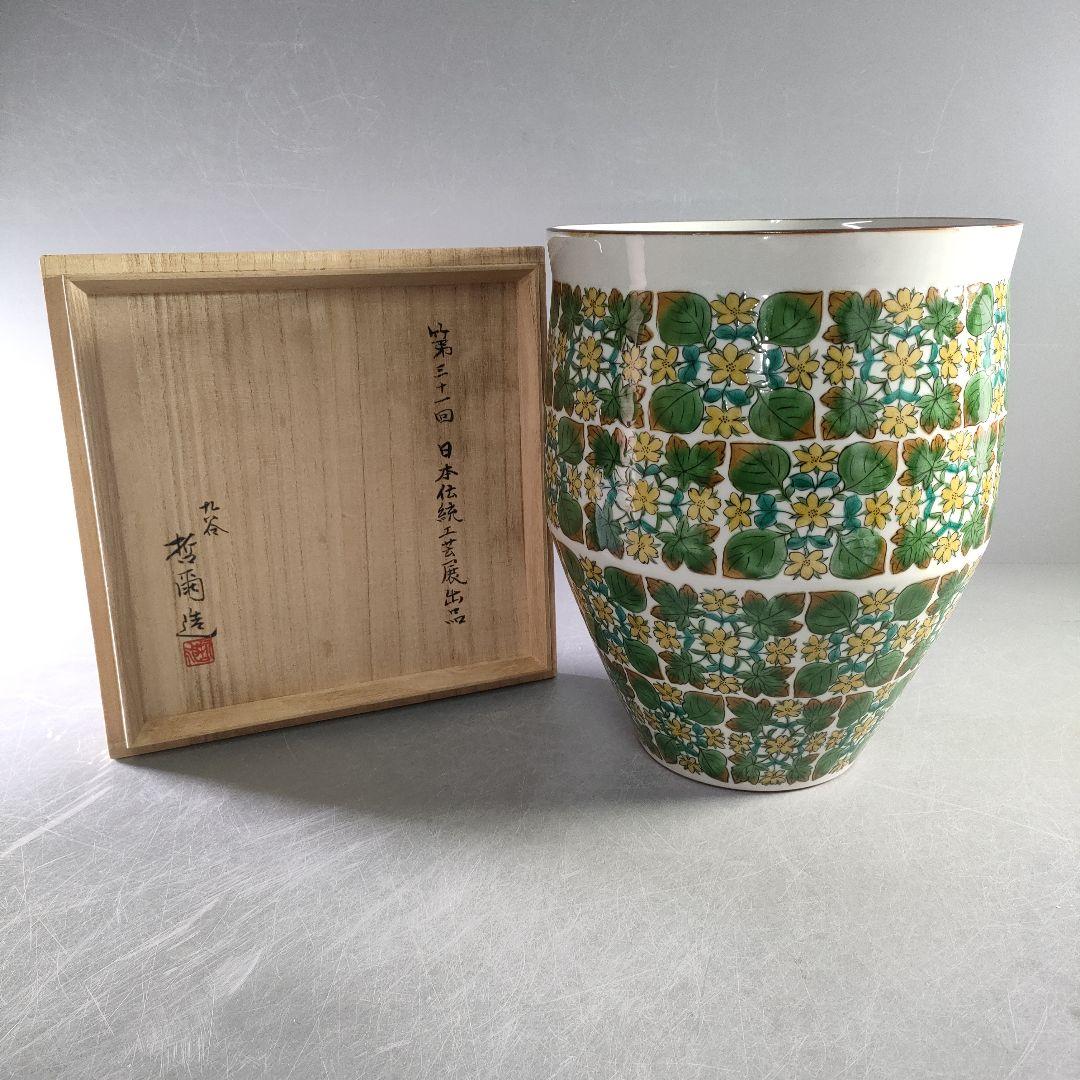 A1150-10/九谷焼/宮川哲爾 造/色絵野草文花器/花入/花瓶/華道具/