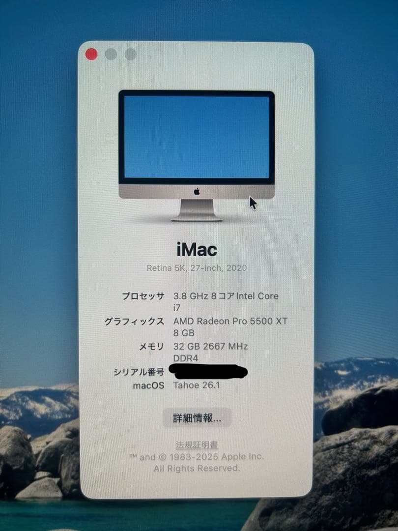 Macデスクトップ 2020iMac27 / Retina 5K / i7 / 40GB / 2TB