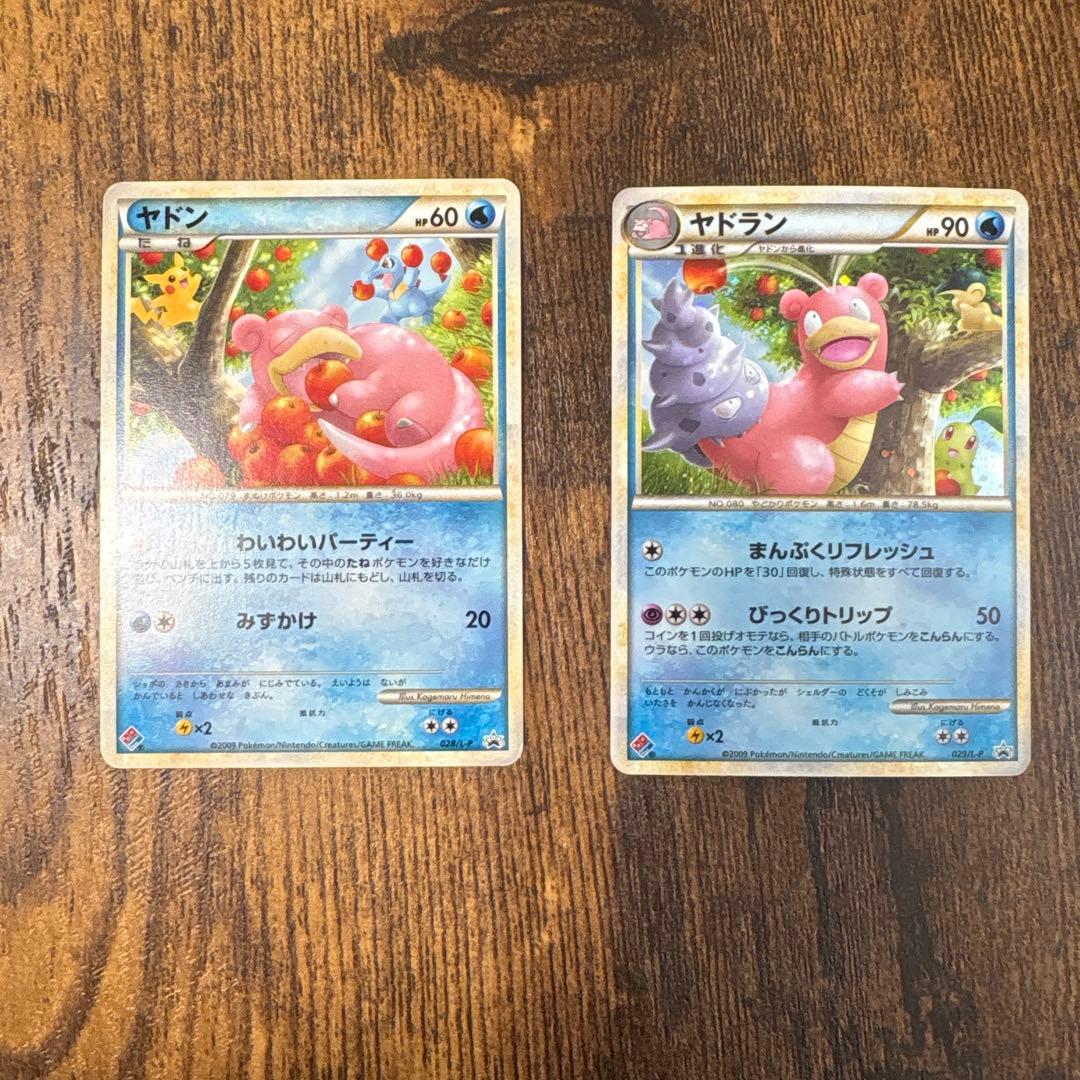 y*u様 ヤドン　ヤドラン　ドミノピザプロモ