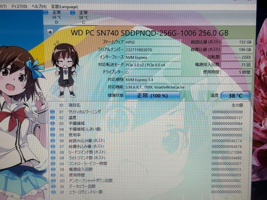 ⭐️61726A*⭐️NEC PC-N1510AAW