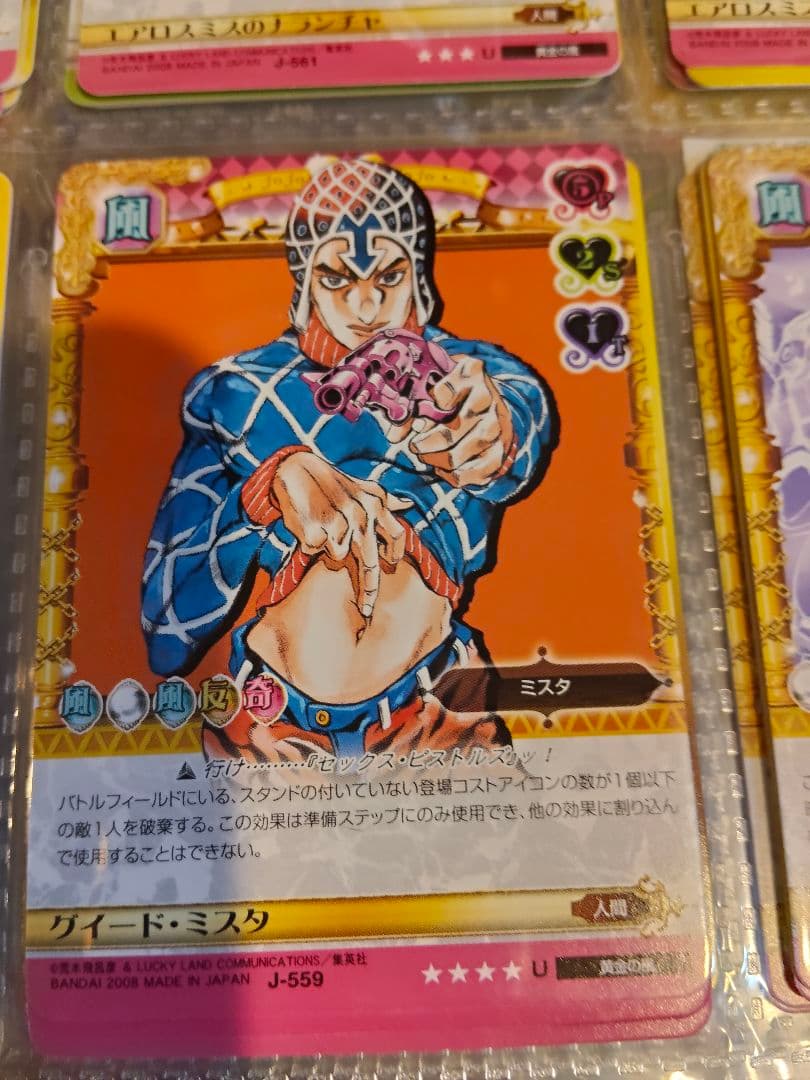 ⑤ジョジョの奇妙な冒険 ミスタ Uレアカード