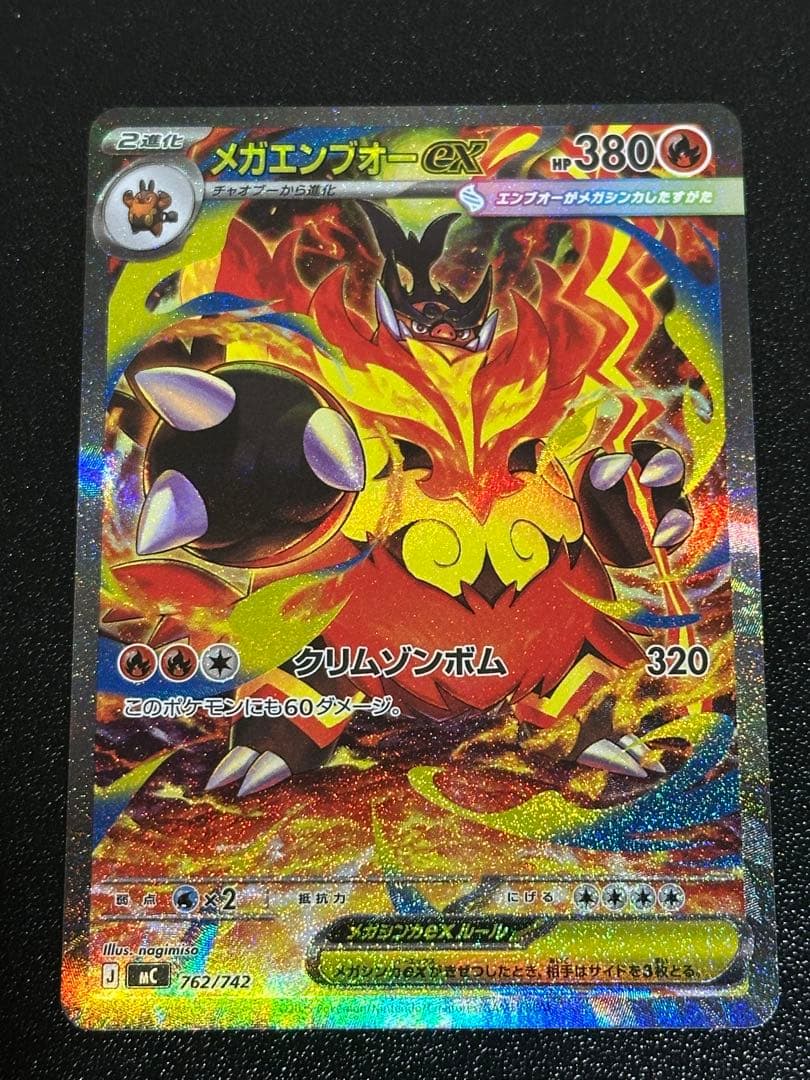 エンブオー sar スタートデッキ100