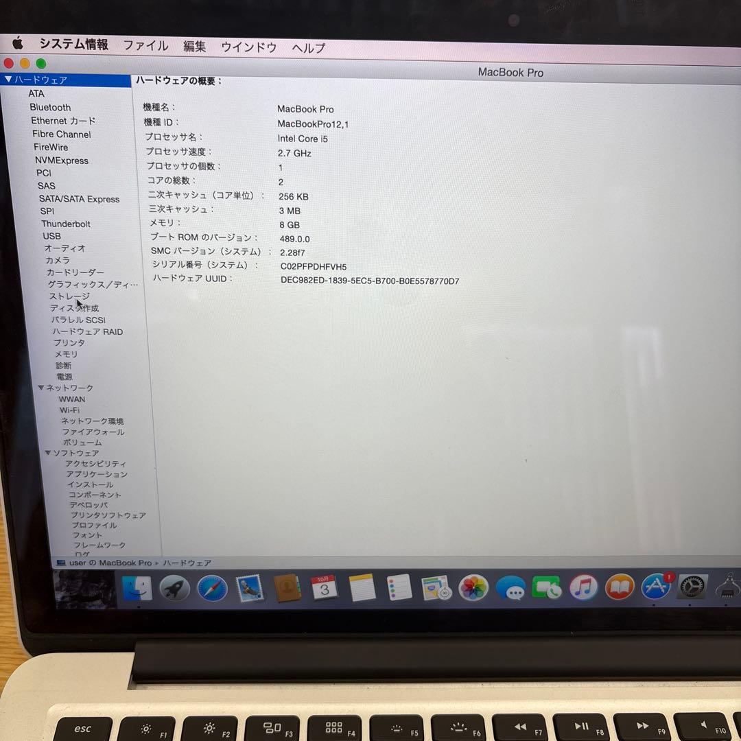 MacBook本体 MacBook Pro A1502