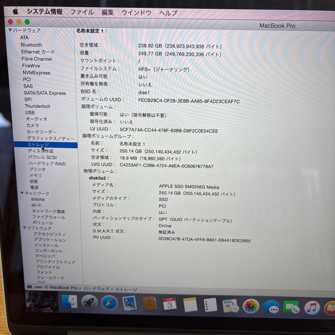 MacBook本体 MacBook Pro A1502