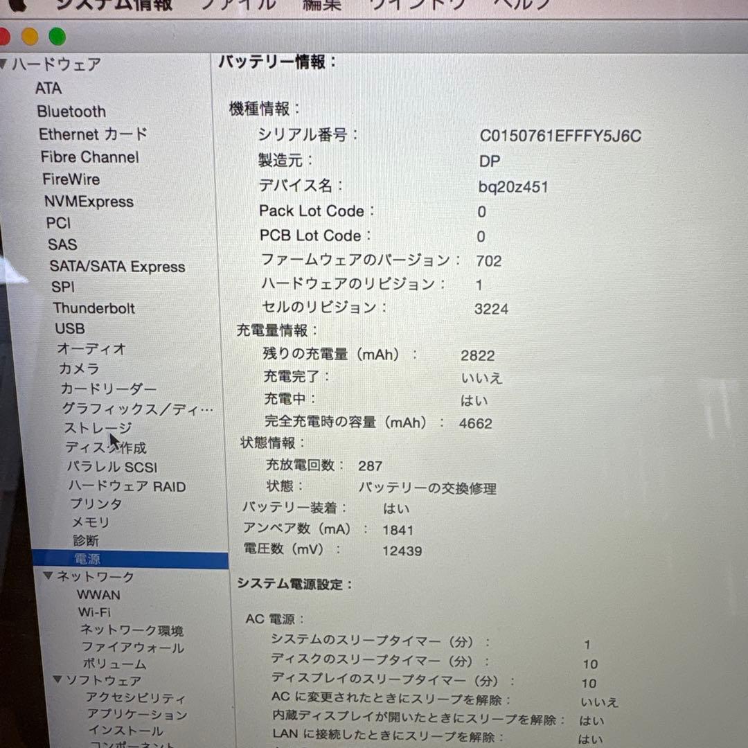 MacBook本体 MacBook Pro A1502