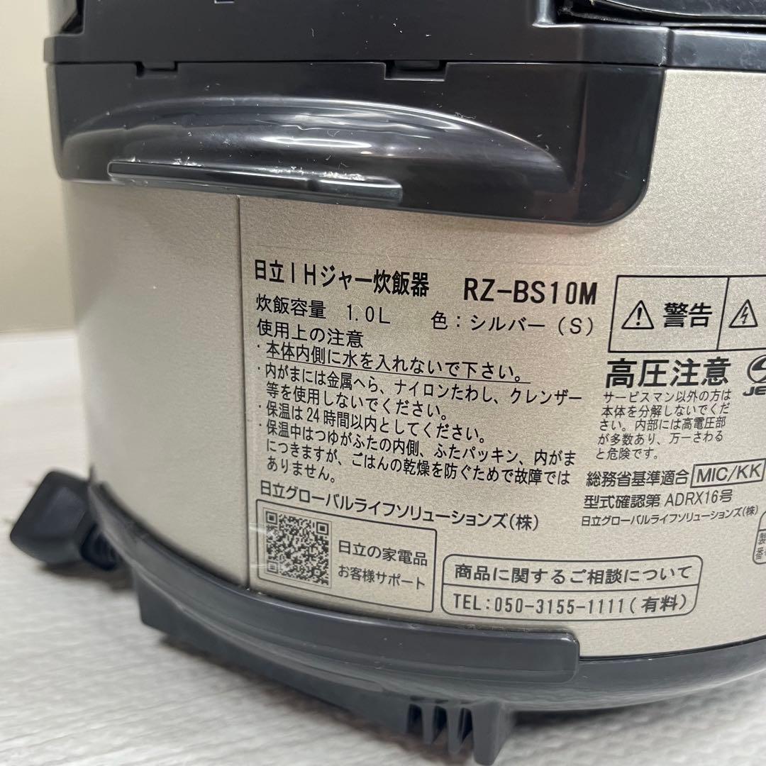 【HITACHI】日立IHジャー炊飯器　5.5合炊きRZ-BS10M 2020年