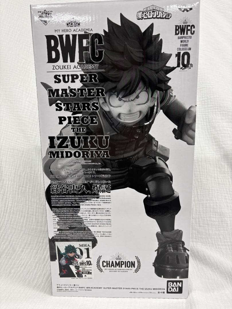 僕のヒーローアカデミア 緑谷出久 爆誕 THE BRUSH A BWFC10