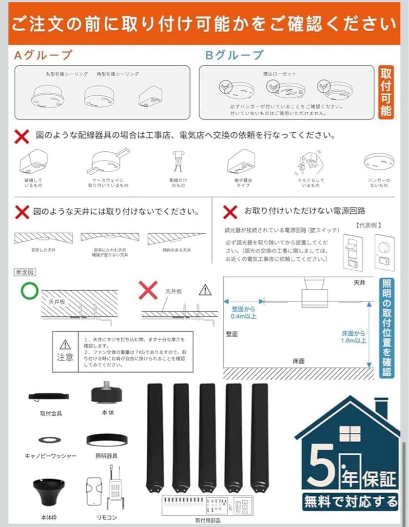 ブラックシーリングファンライト DCモーター