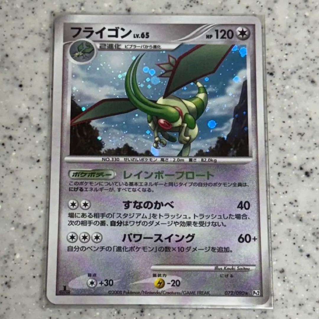 フライゴン ポケカ ポケモンカード