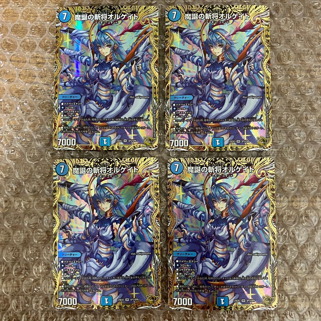 魔誕の斬将オルゲイト 金トレジャー 4枚