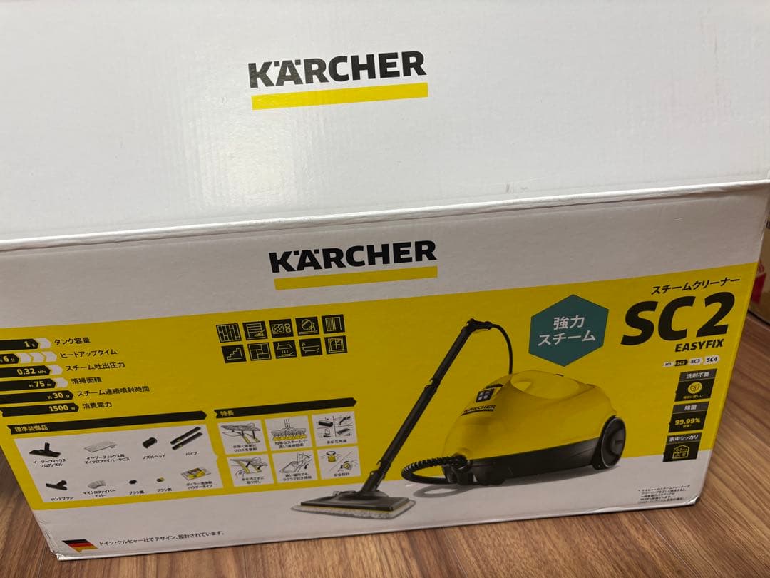 ケルヒャー スチームクリーナー sc2