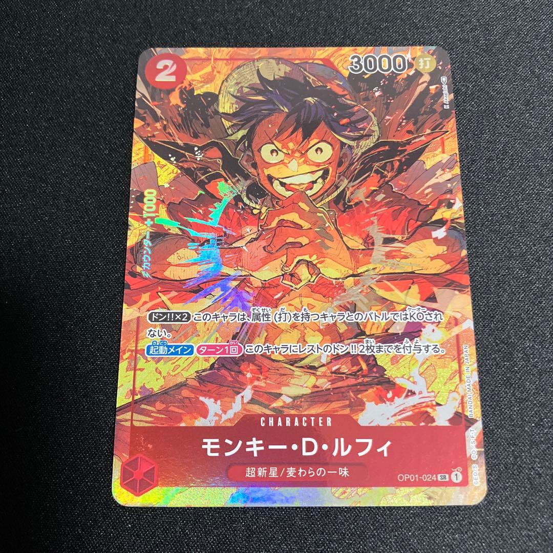 ワンピースカード モンキー・D・ルフィ SR パラレル OP01-024