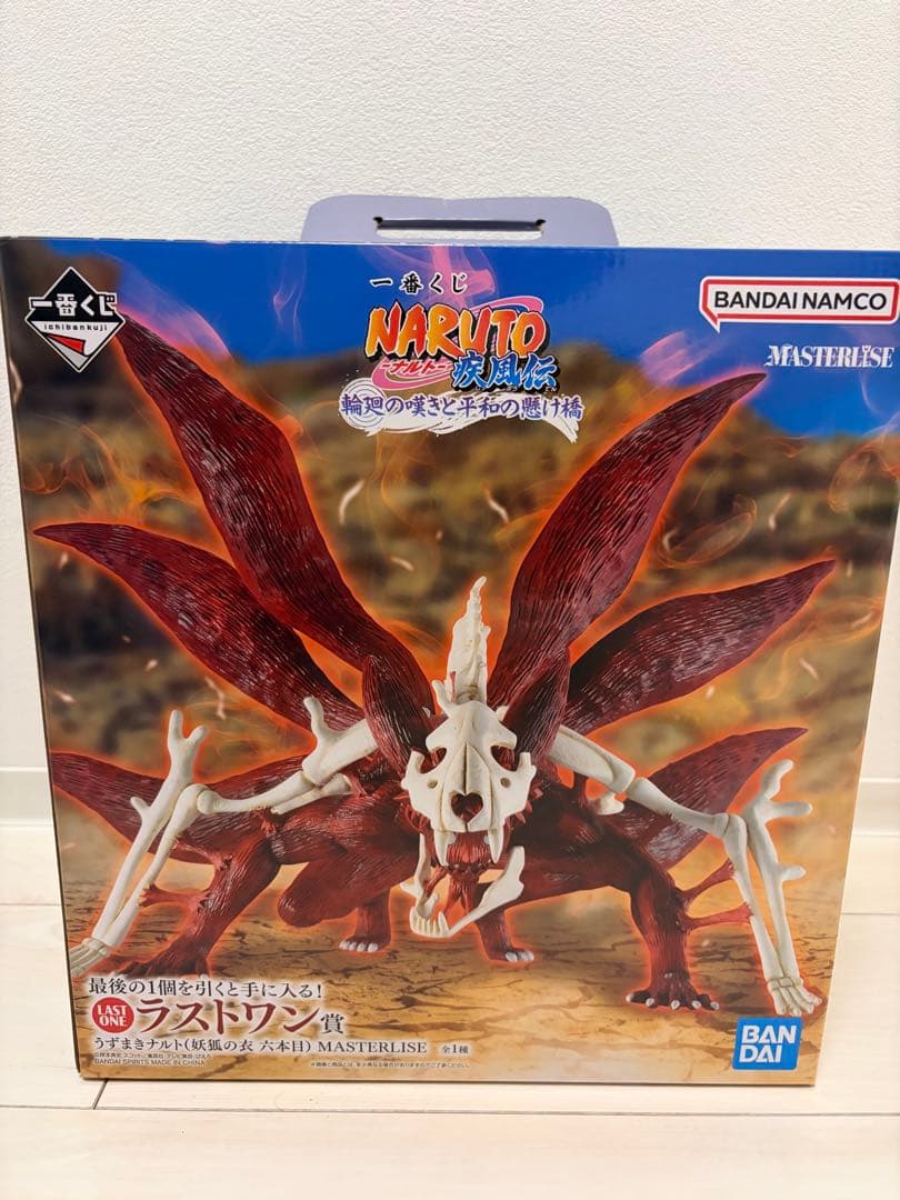 一番くじ NARUTO-ナルト- ラストワン賞　妖狐の衣