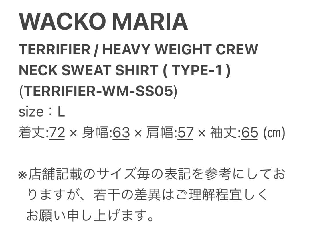 黒L【WACKOMARIA】TERRIFIER SWEAT／新品タグ付／送料込