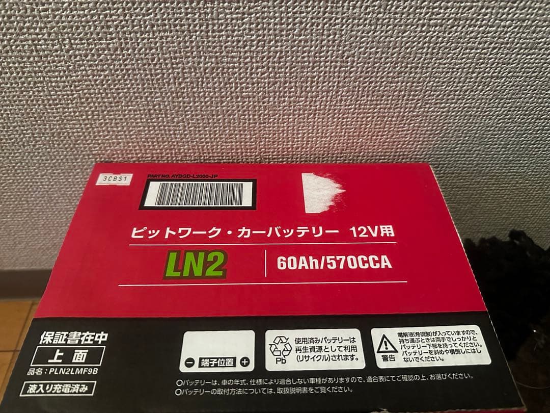 バッテリー ノート Eパワー