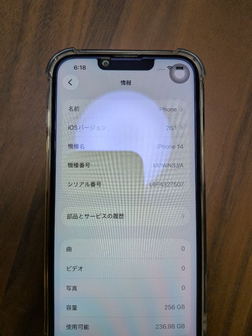 チョモク　iPhone14 256G 中古品　ジャンク
