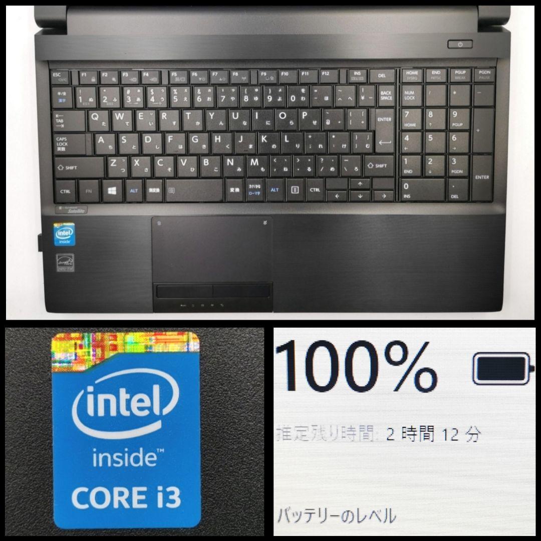 使いやすさ抜群！ Windows11 ノートパソコン 東芝 Office付き