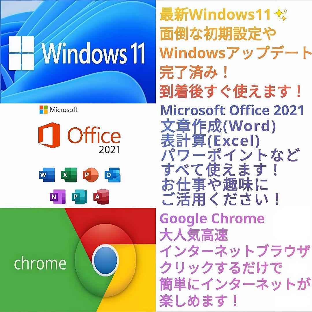 使いやすさ抜群！ Windows11 ノートパソコン 東芝 Office付き
