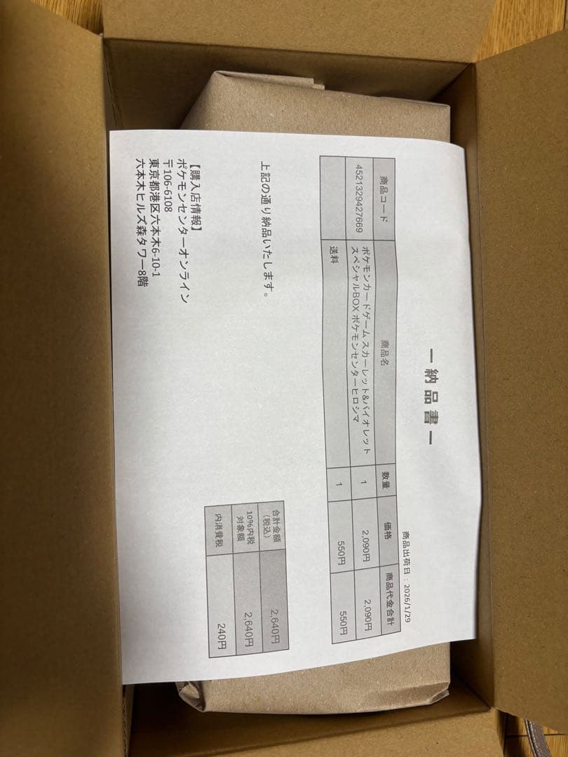 ポケモンカードゲーム ボックス