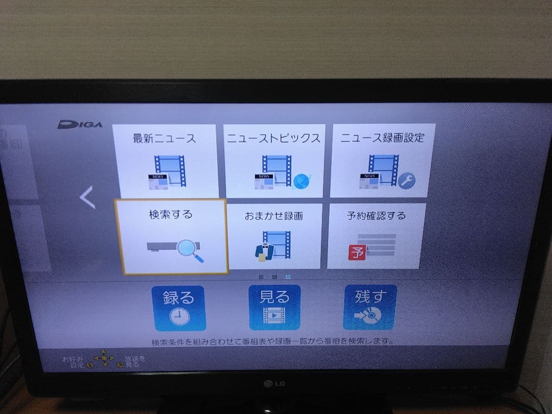 Panasonic ブルーレイレコーダー BRW550 2番組同時録画　保証付