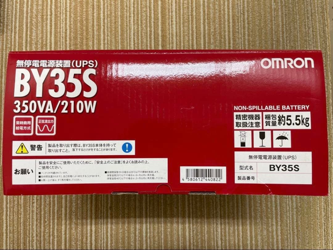 OMRON UPS BY35S 無停電電源装置 新品 未使用