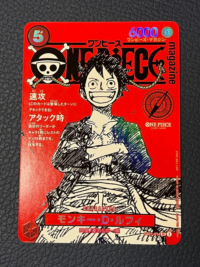 ONE PIECE モンキー・D・ルフィ ワンピースマガジン