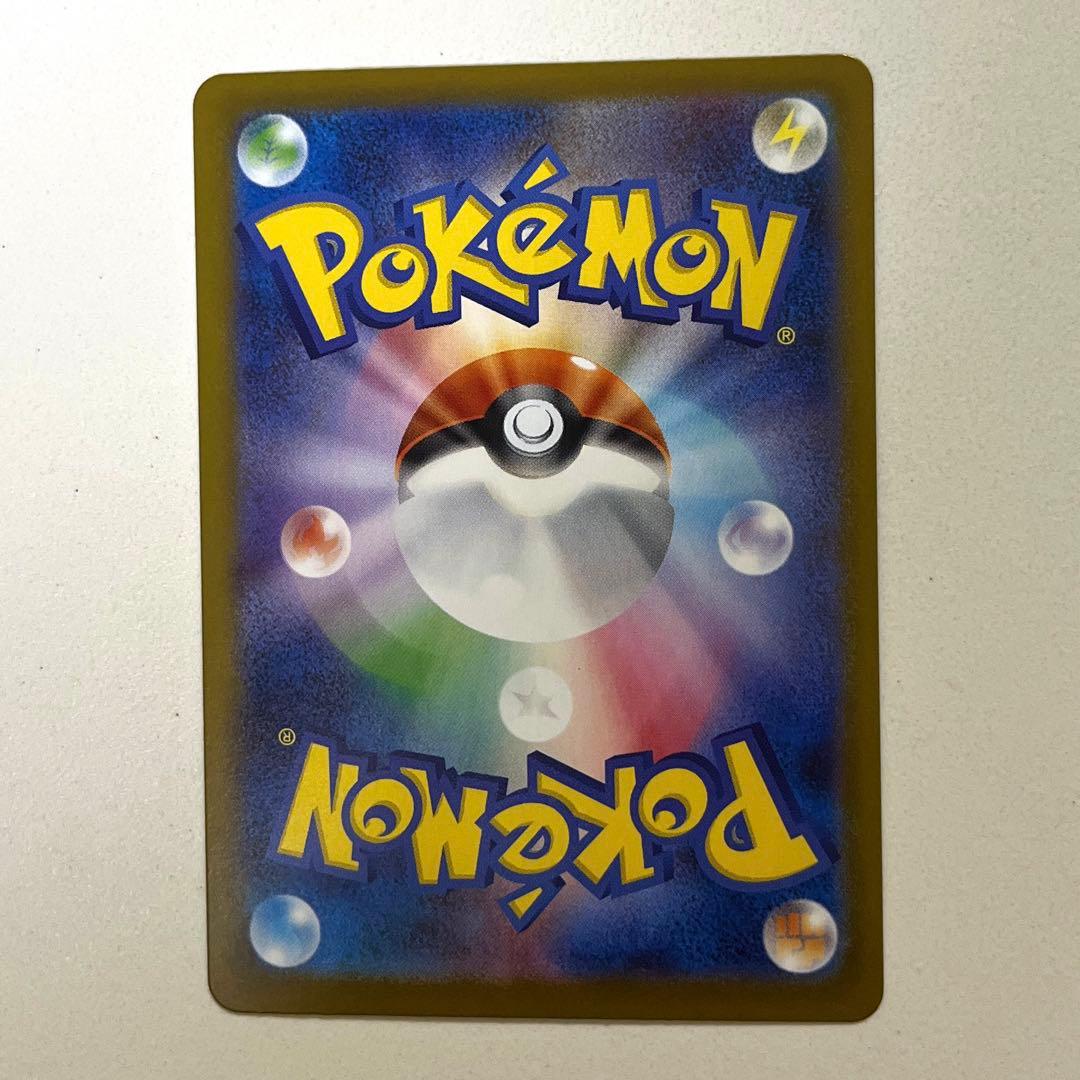 ポケモンカード　バトルパートナーズ　ナンジャモのハラバリーex sar