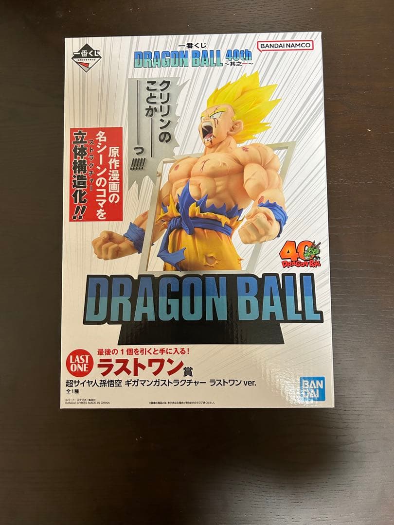 ドラゴンボール1番くじ　40周年其ノ壱　ラストワン賞