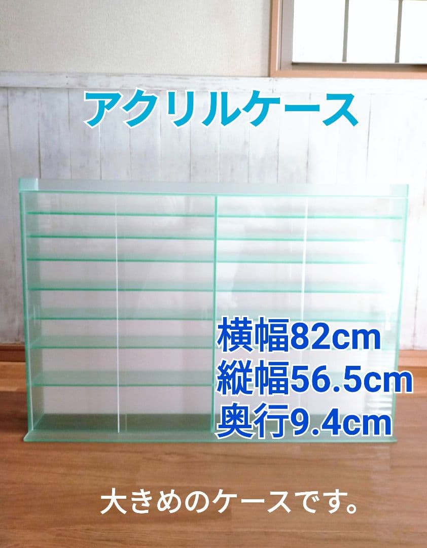 アクリル　ケース　ミニカー　コレクション　フィギュア　オーダー　特注　大型