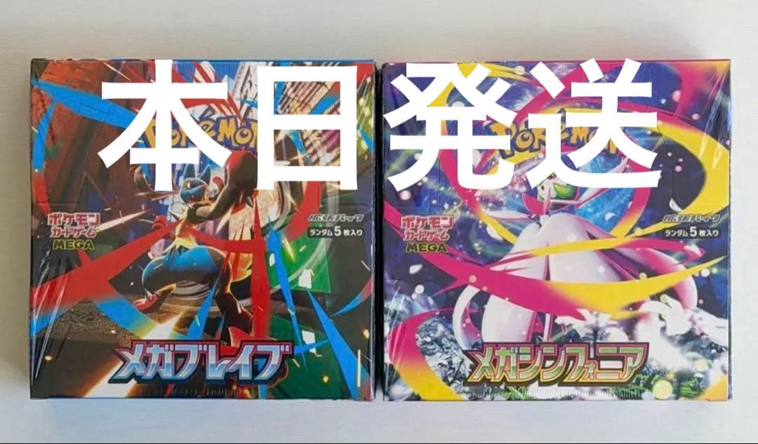 ２BOX【シュリンク付き】メガブレイブ メガシンフォニア 拡張パック ポケカ
