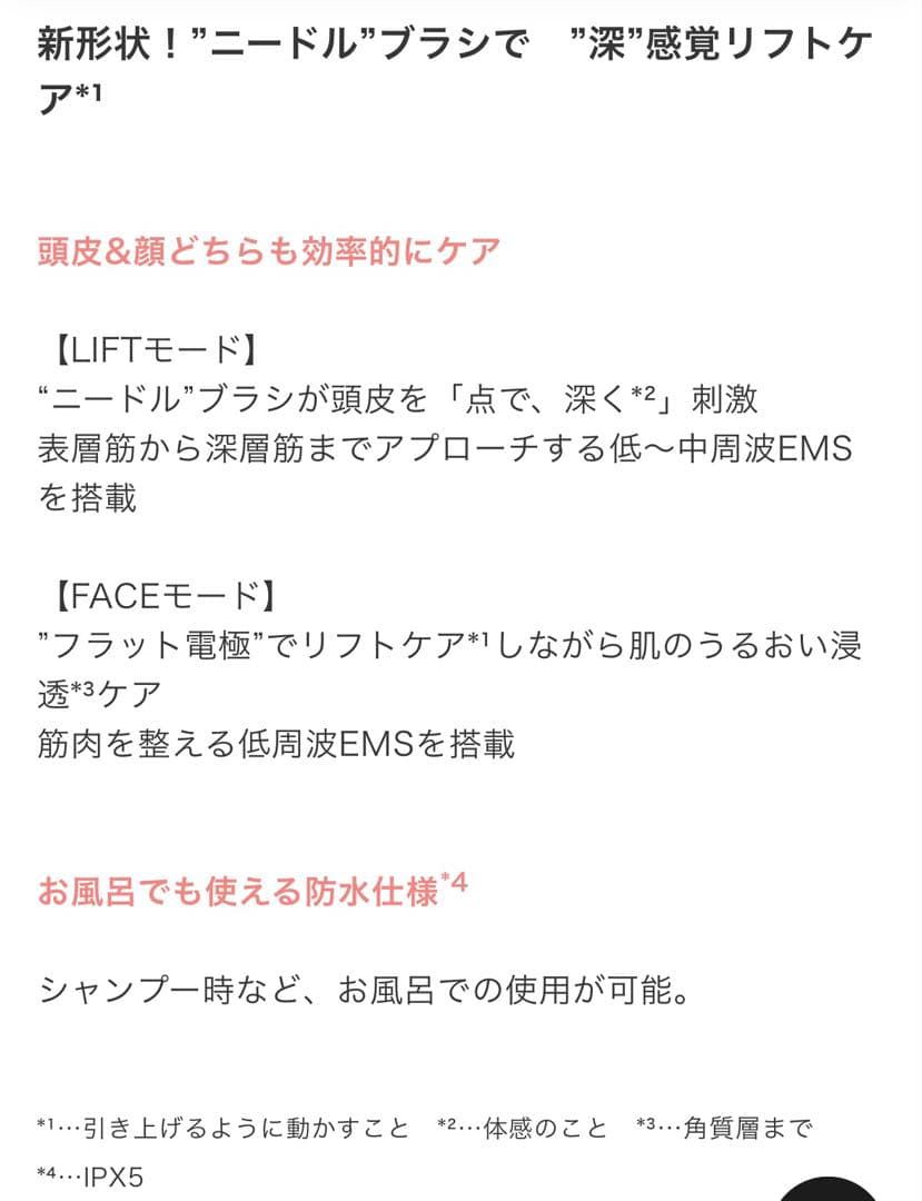 未使用　ミーゼ　myse　ヤーマン　YAMAN　ニードルリフトブラシ　美顔器