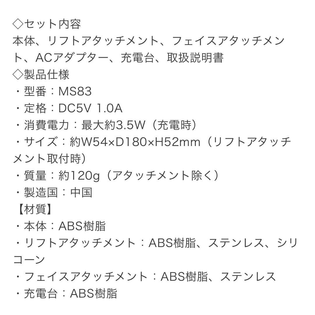 未使用　ミーゼ　myse　ヤーマン　YAMAN　ニードルリフトブラシ　美顔器
