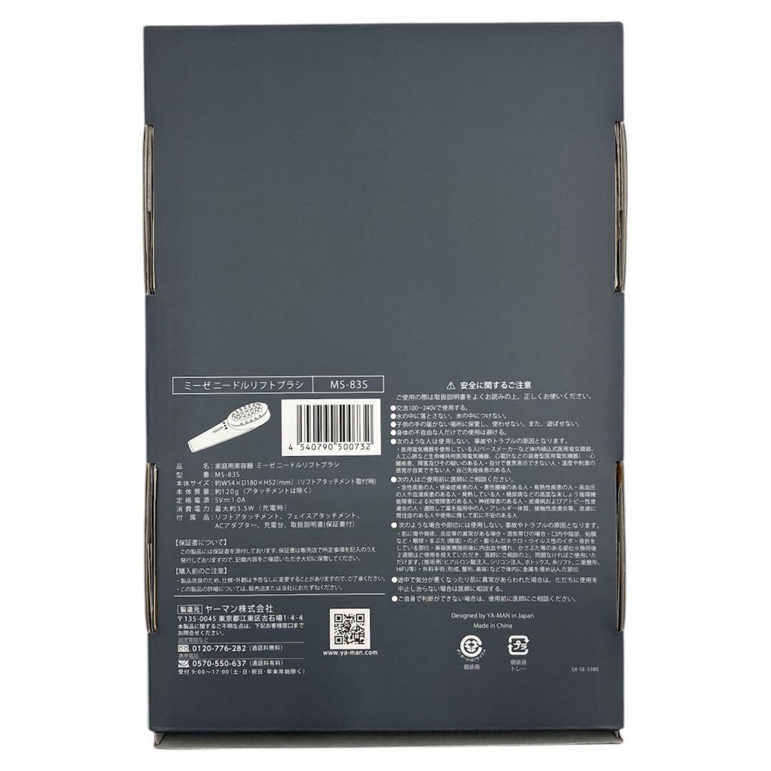 未使用　ミーゼ　myse　ヤーマン　YAMAN　ニードルリフトブラシ　美顔器