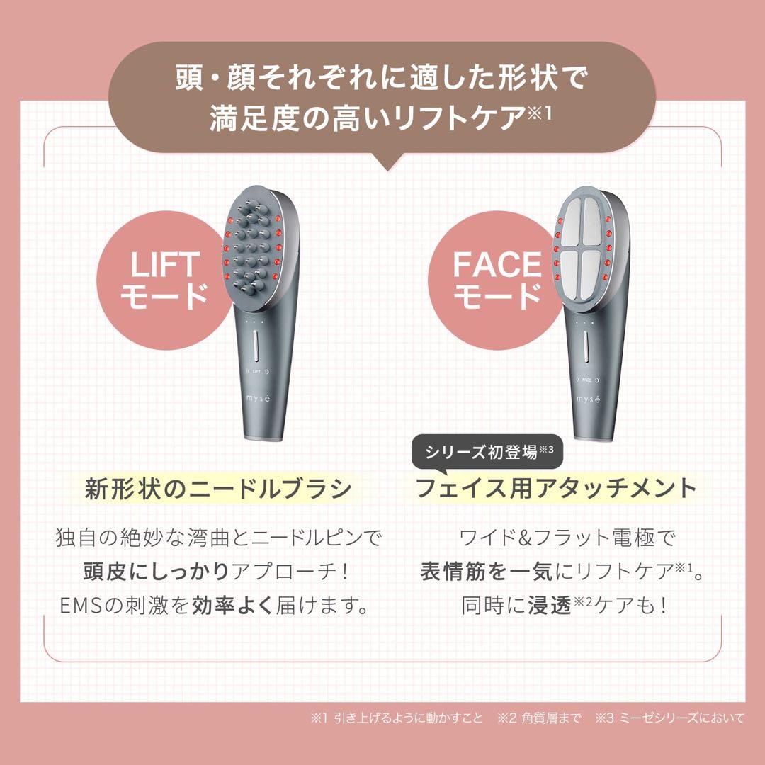 未使用　ミーゼ　myse　ヤーマン　YAMAN　ニードルリフトブラシ　美顔器