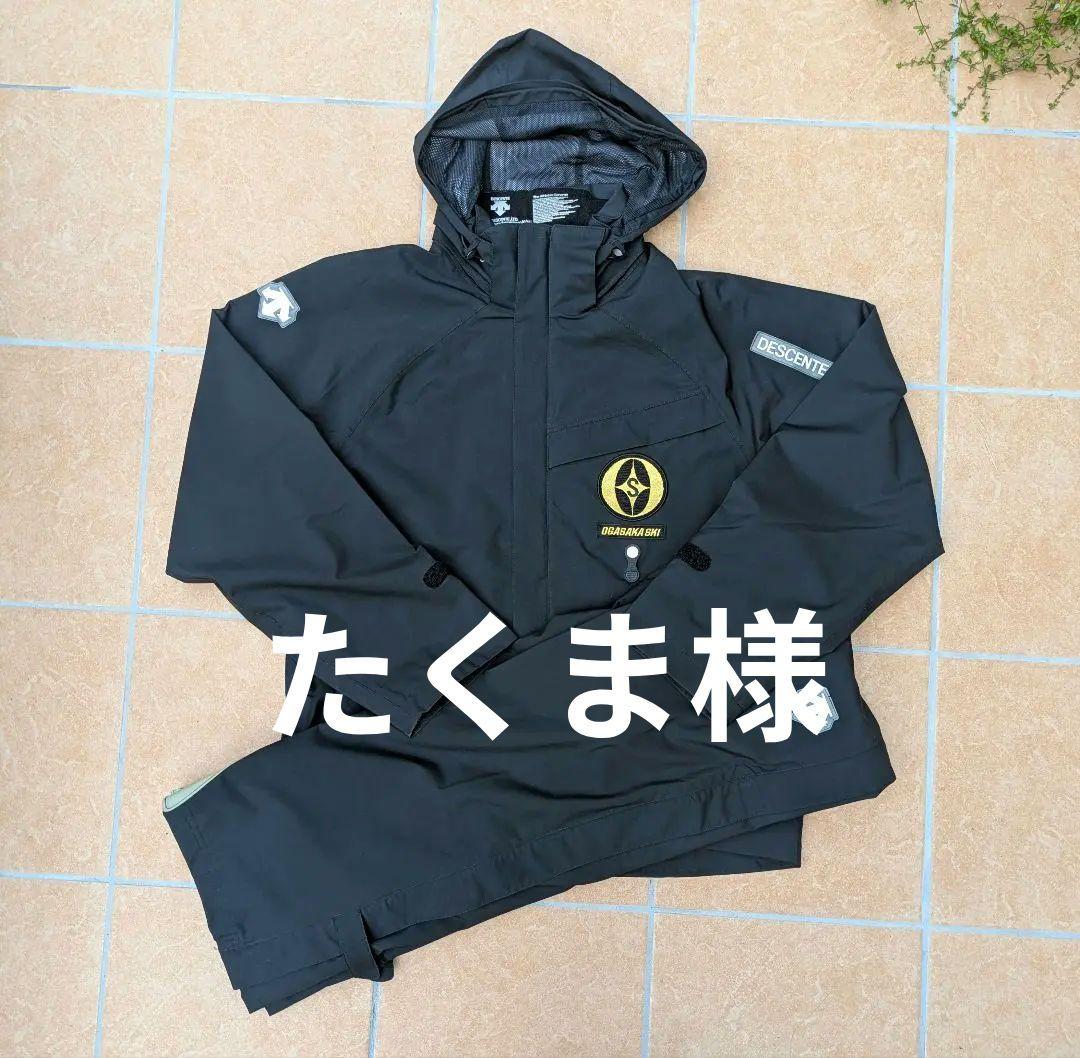 【期間限定最終値下げデサント製オガサカラストシーズン】スキーウェア上下 Lサイズ