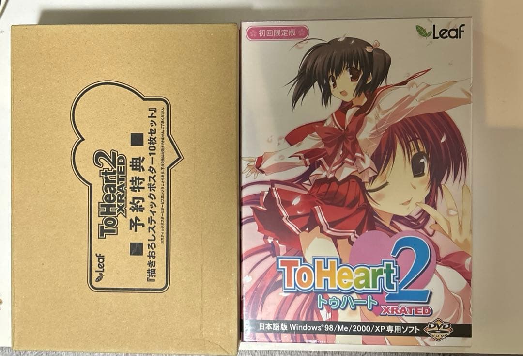 新品未開封　ToHeart2 XRATED 初回限定盤　予約特典付