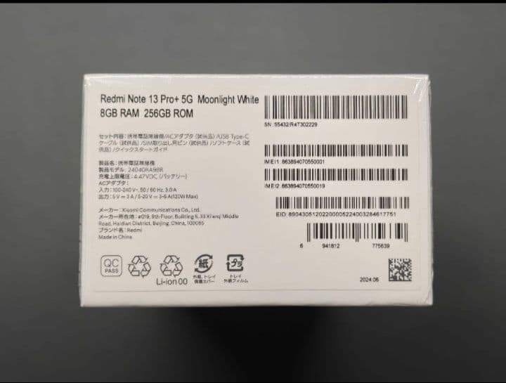 スマートフォン本体 Redmi note 13pro+ 5G/Moonlight White
