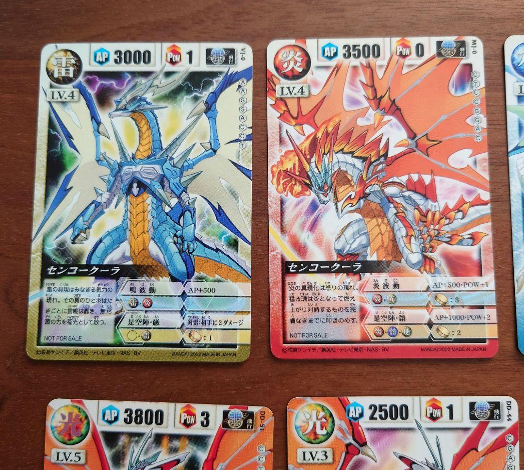 ドラゴンドライブ センコークーラ 12枚セット