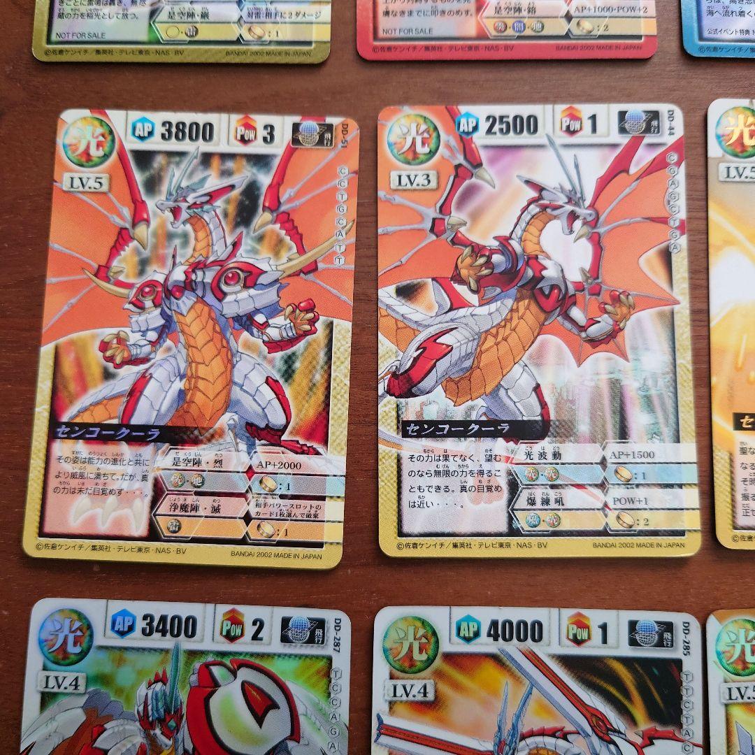 ドラゴンドライブ センコークーラ 12枚セット