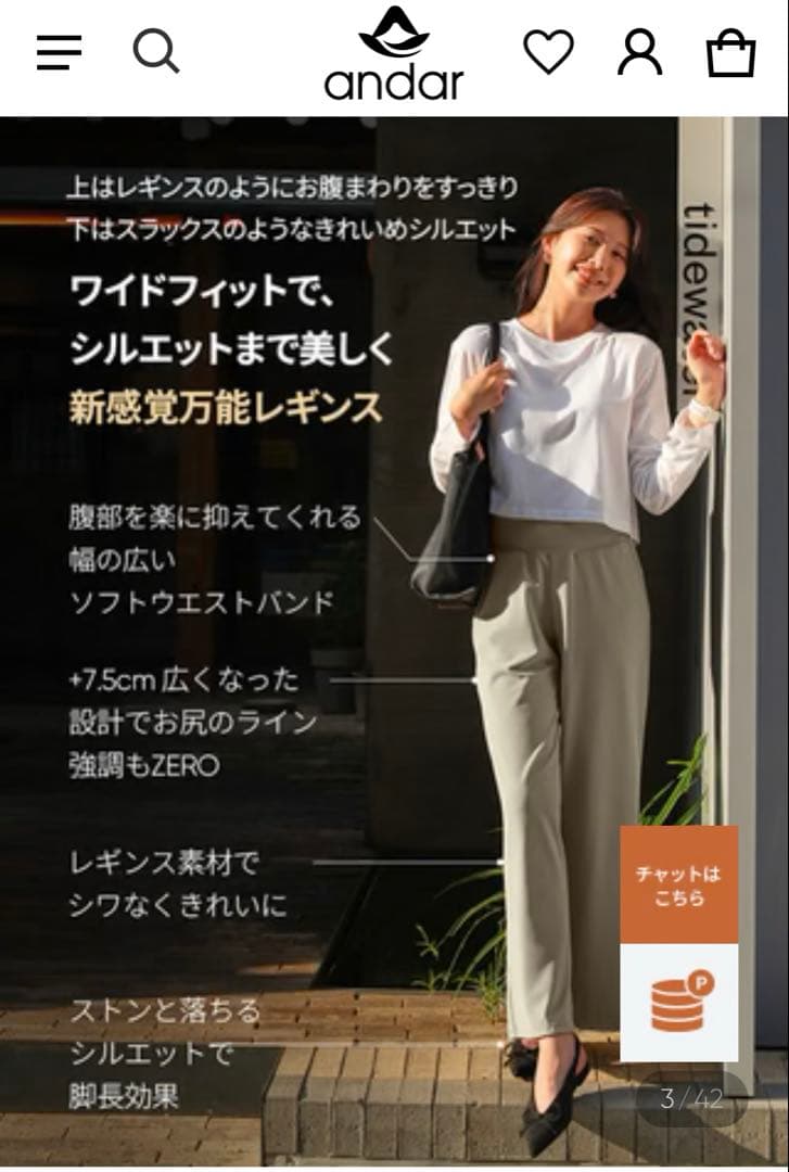 andar Airywin マキシワイドレギンス ハッシュグレー　ロング M