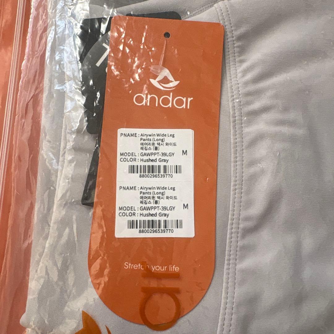 andar Airywin マキシワイドレギンス ハッシュグレー　ロング M
