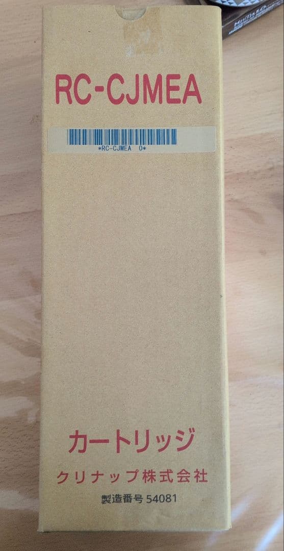 未開封クリナップ ビルトイン浄水器　カートリッジ RC-CJMEA
