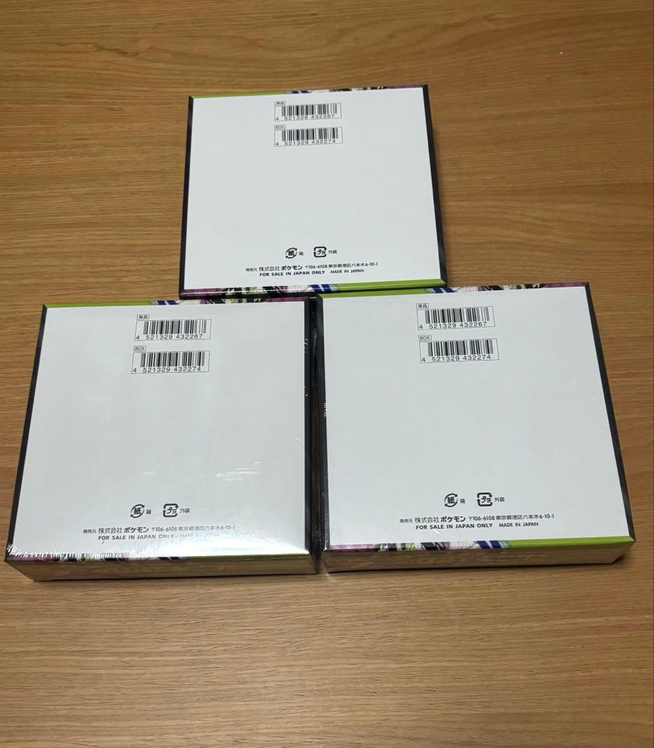 ポケモンカード ムニキスゼロ シュリンクなし1、シュリンク付き2 計3BOX