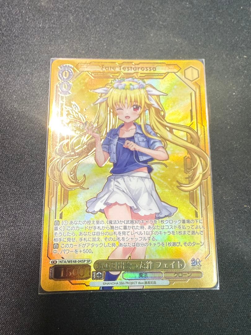 【最終値下げ】WS ヴァイスシュヴァルツ あの日出会った絆 フェイト SP