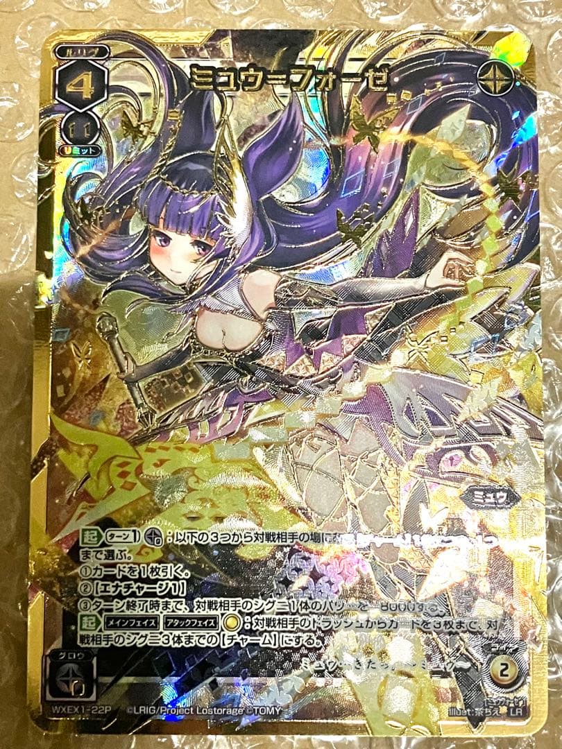 WIXOSS ミュウ＝フォーゼ パラレル LR Myu