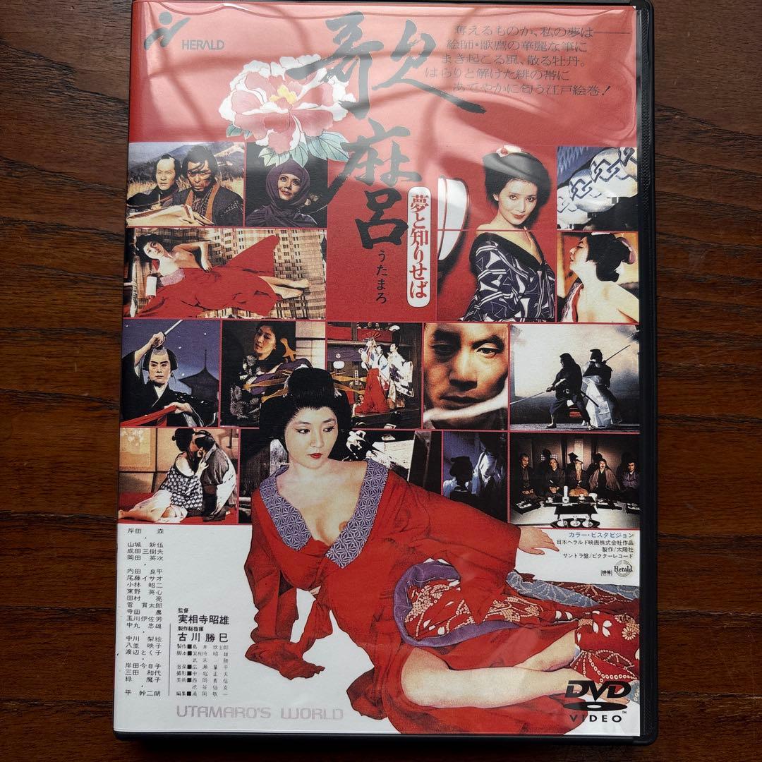 実相寺昭雄コレクション〈初回限定生産・8枚組〉