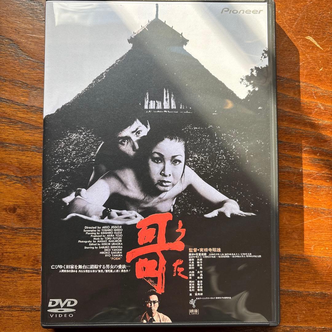 実相寺昭雄コレクション〈初回限定生産・8枚組〉