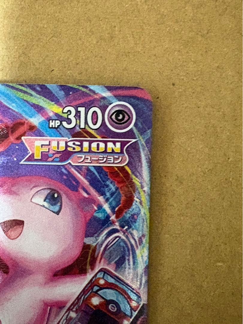 ポケモンカードミュウVMAX HR SA フュージョンアーツ